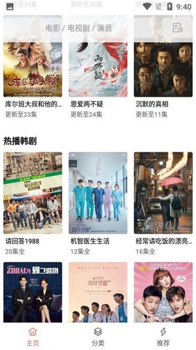 木兰影院追剧官方版