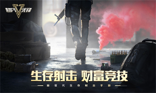 超凡先锋微端版