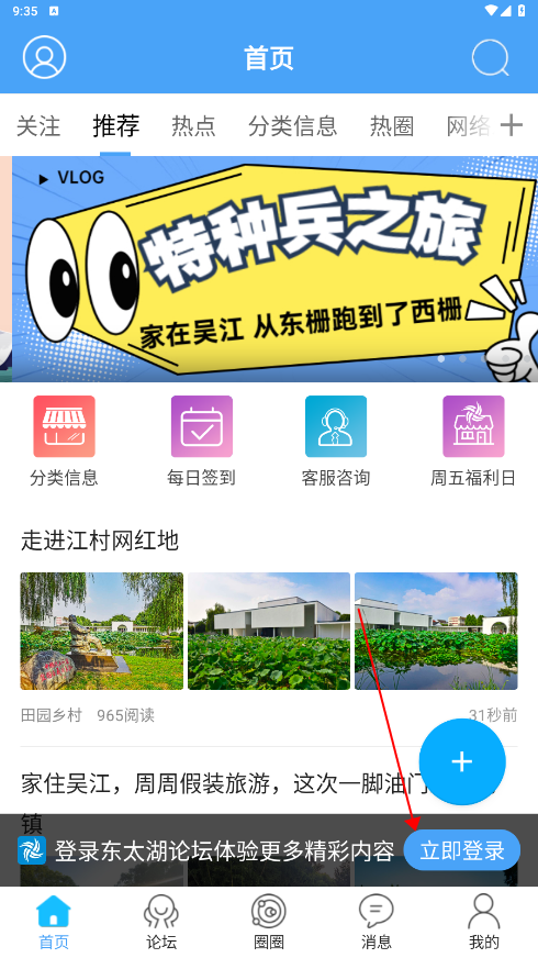 东太湖论坛