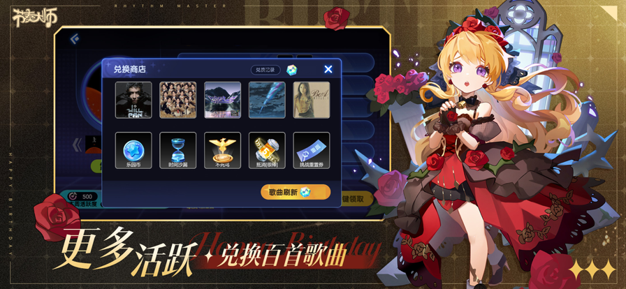 节奏大师旧版本