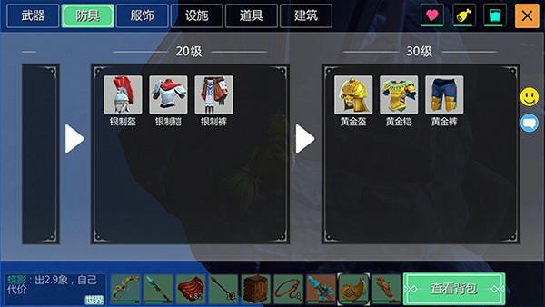 创造与魔法小米版