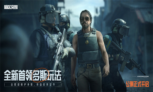 暗区突围台服
