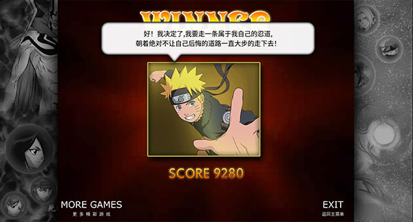 死神VS火影绊