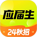 应届生求职