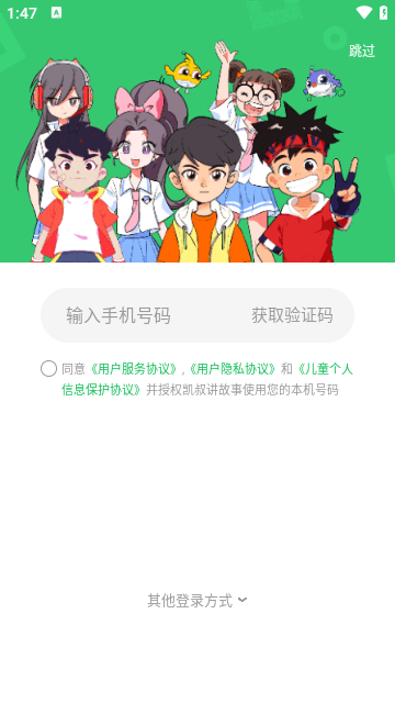 凯叔讲故事