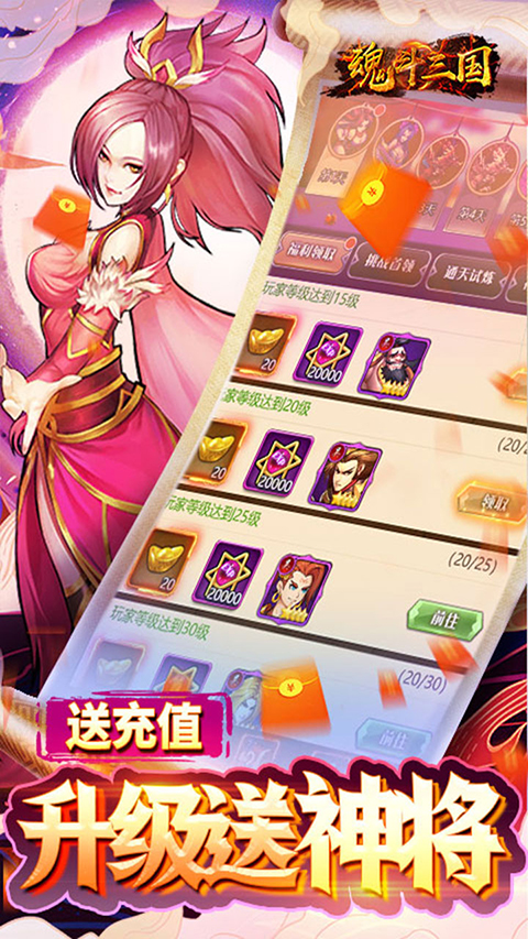 魂斗三国