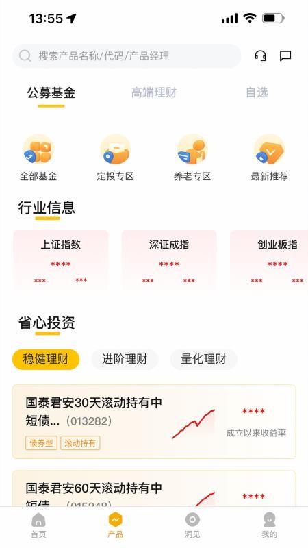 国泰海通资管