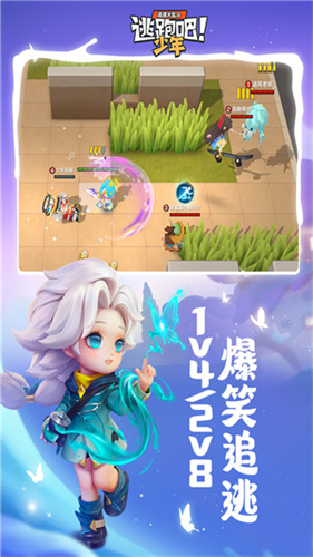 逃跑吧少年正版