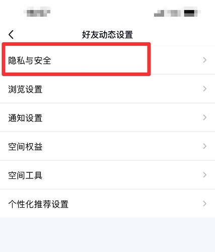 qq空间