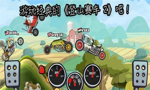 登山赛车2国际服最新版