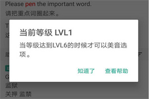 怎么换美音截图3