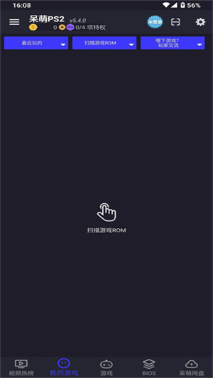 使用教程截图1