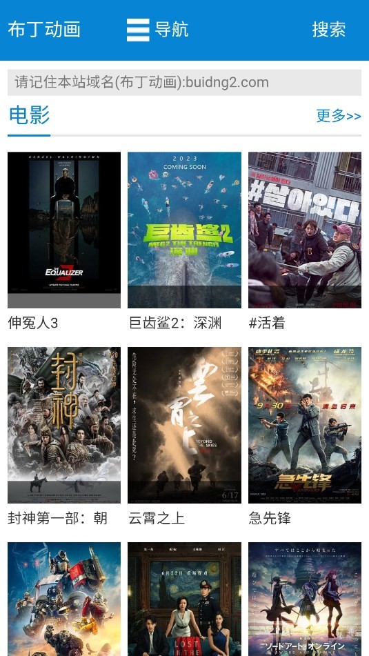布丁动漫app免费版