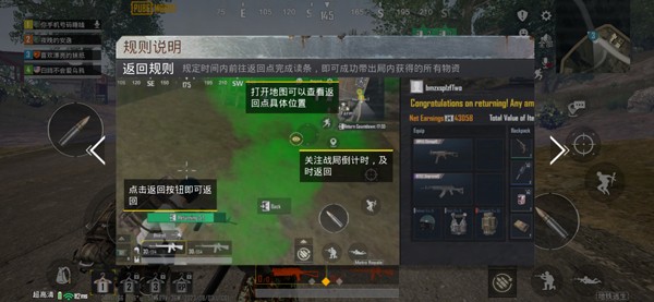 和平精英地铁逃生正式服