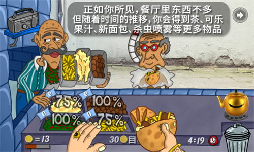 法拉费之王最新版