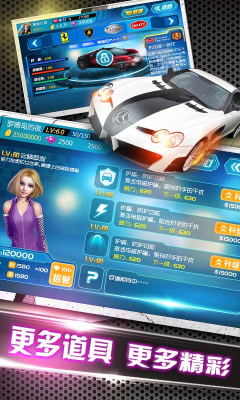 3D飙车狂人