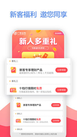 广发证券易淘金