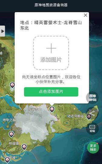 原神地图工具