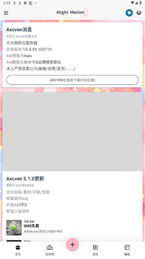 Am插件版