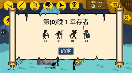 火柴人战争最新版