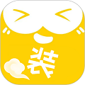 装biu神器