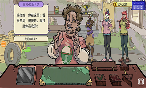 当铺人生2中文版