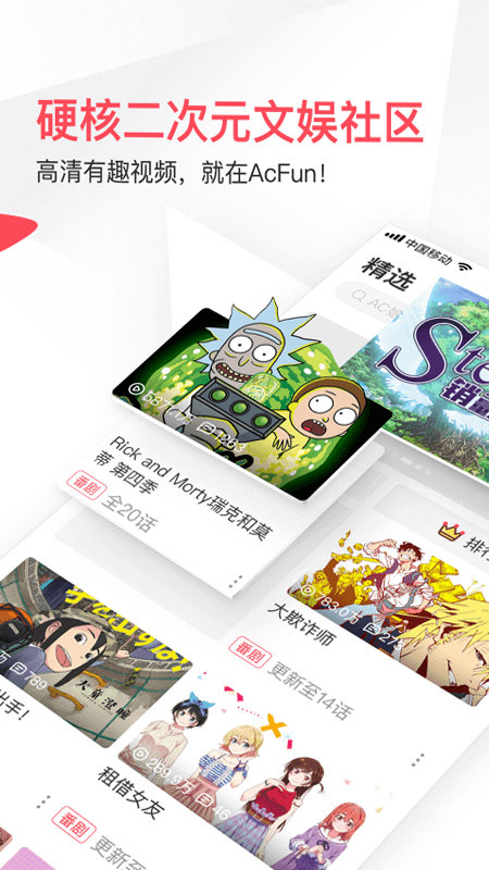 香蕉app官方