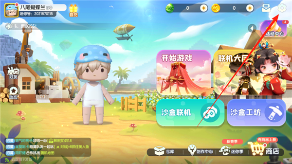 迷你世界三周年版本