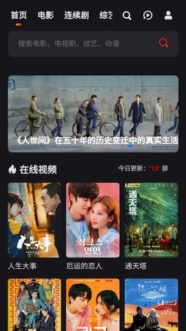 吼吼TV2023