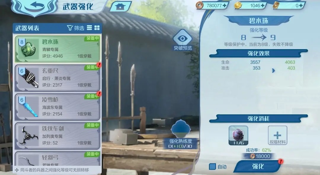 斗破苍穹巅峰对决手游