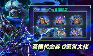 火柴人M