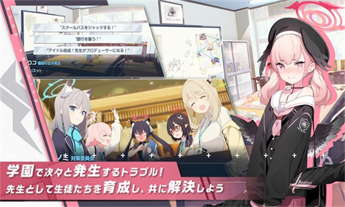 蔚蓝档案日服最新版