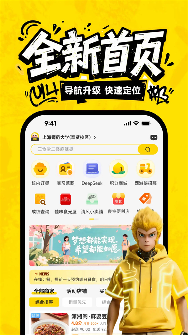俺来也app官方版
