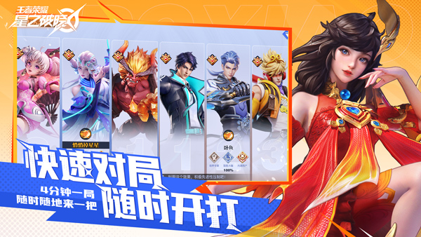 星之破晓测试服