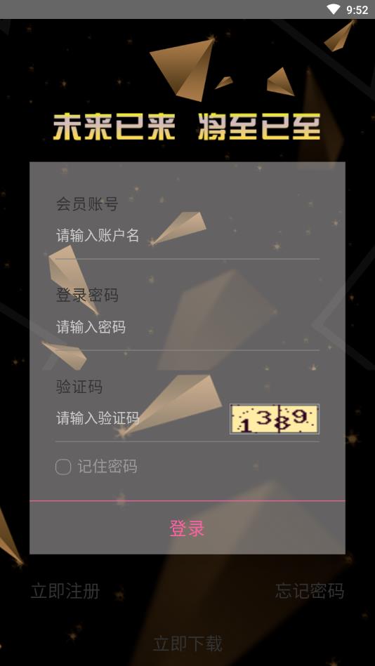 聚链星球