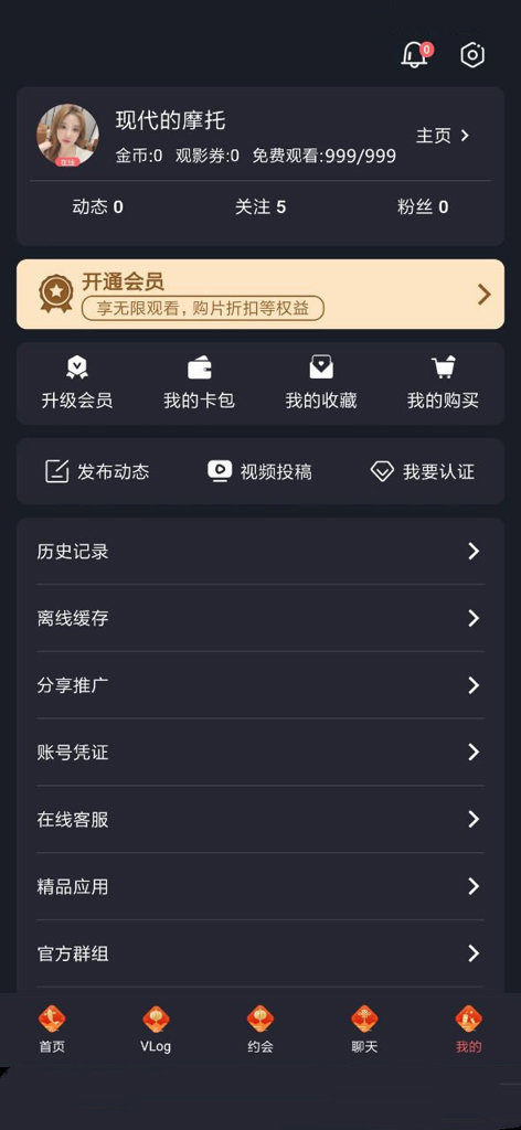 糖心VLOG官方版