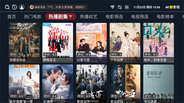 4k猫影视TV盒子版