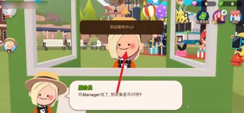 天天玩乐园正版
