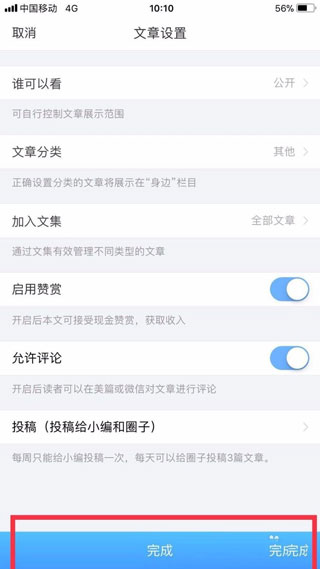 美篇