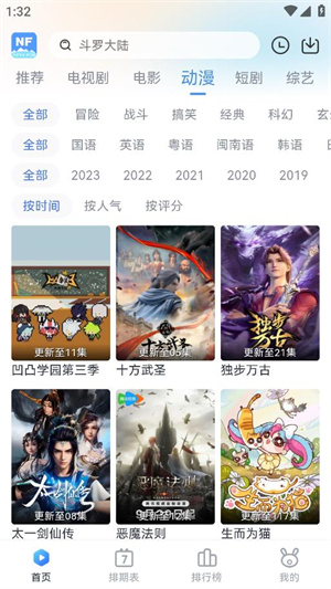 南坊追剧app