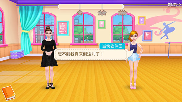 舞蹈校园故事 舞蹈校园故事