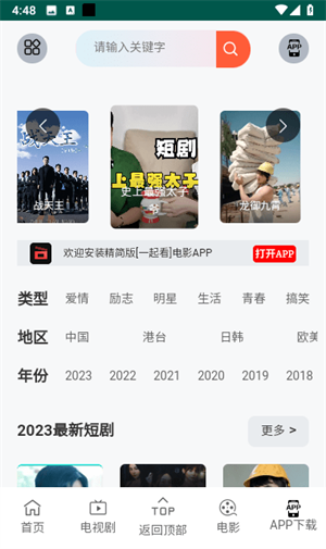 九天剧场免费版
