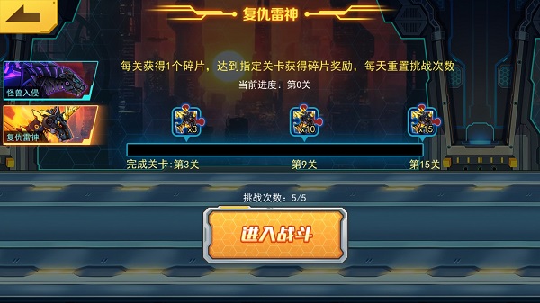 机甲斗兽场2天元怪兽之王免广告版