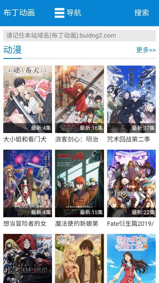 布丁动漫app免费版