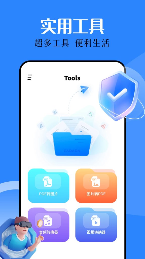 PDF转换器 PDF转换器