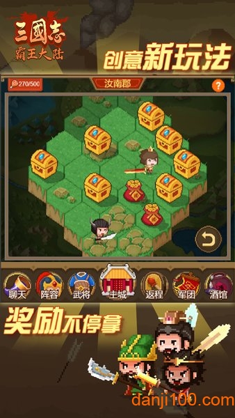 三国志·霸王大陆 三国志·霸王大陆