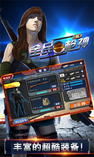 全民枪神国服