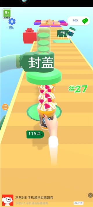咖啡大师