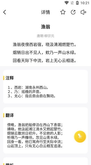 国学成语词典