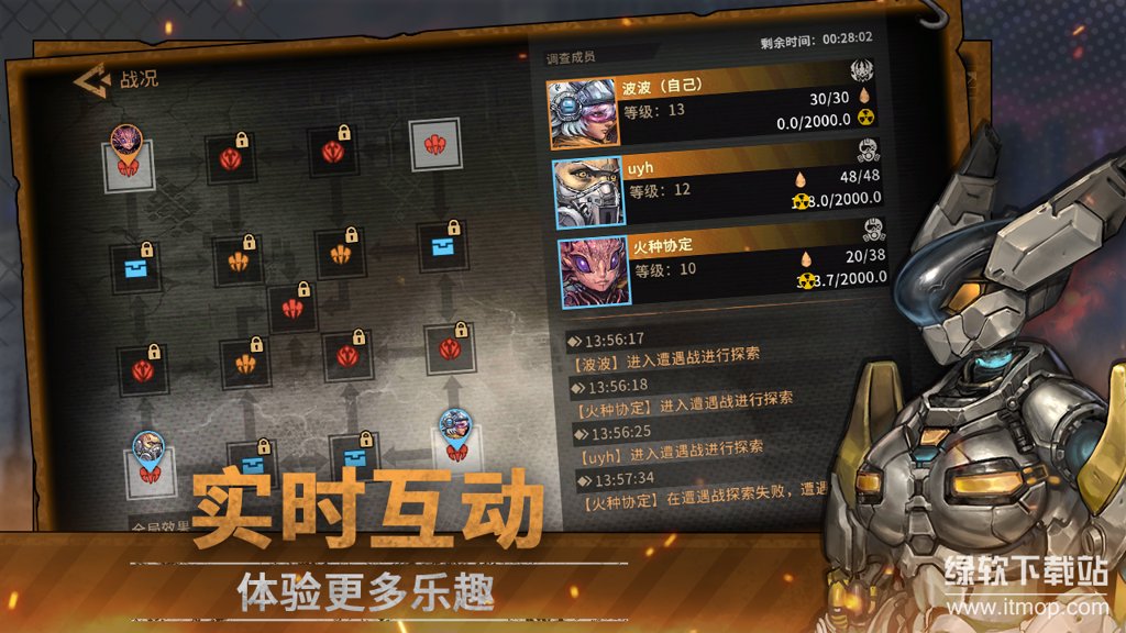 火种协定